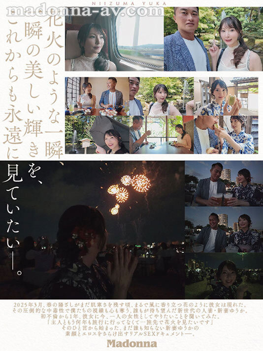 新春出轨之旅！「巨乳正妹人妻」瞒着老公去约会，性欲跟烟火一样炸开