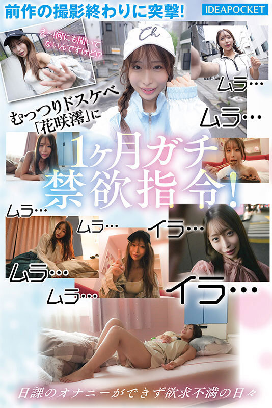 「巨乳小姐姐」靡乱觉醒，禁欲一个月...狂高潮失神！