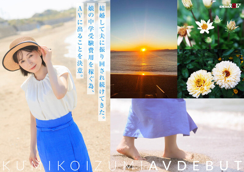 为了帮女儿筹措学费!「高颜值短发美人妻」SOD出道!