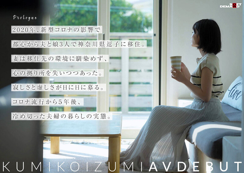 为了帮女儿筹措学费!「高颜值短发美人妻」SOD出道!