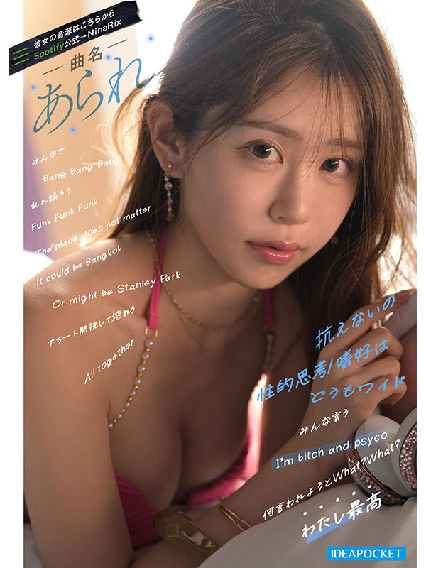 粉丝40万的「超大物G奶饶舌歌手」下海了！爆乳辣照狂发...场面太销魂！