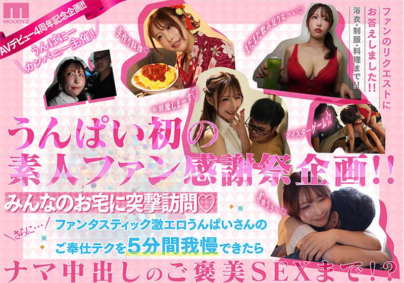 500万巨乳网红出道4周年纪念！送粉丝无套中出奖励！