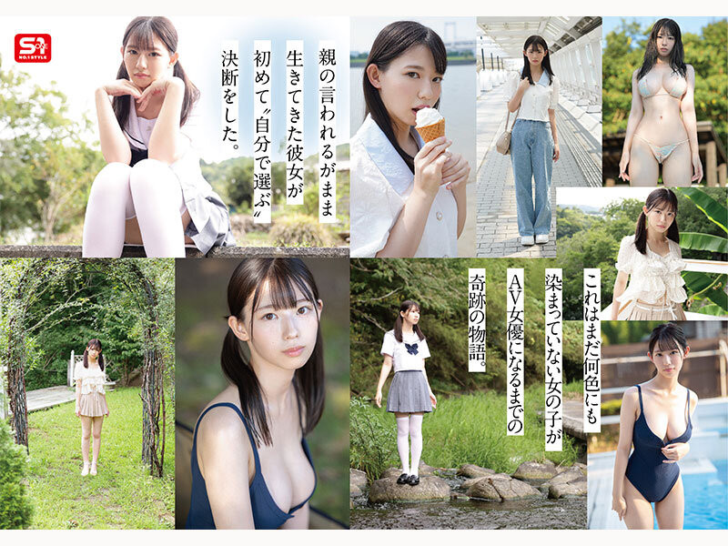 「早坂奏音」出道作品番号及封面，「早坂奏音」个人简介