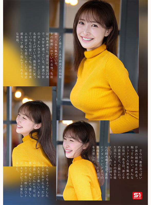 「铃木希」出道作品番号及封面，「铃木希」个人简介