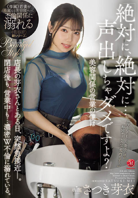 「人妻美发师」趁老公出差在店里偷情!假洗头真洗面奶