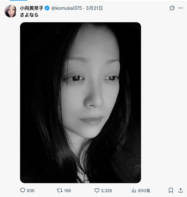 狼来了?为什么小向美奈子三不五时就莎呦娜啦?