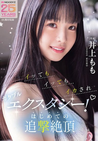 「奇迹原石美少女」首次追击绝顶，持续高潮到停不下来！