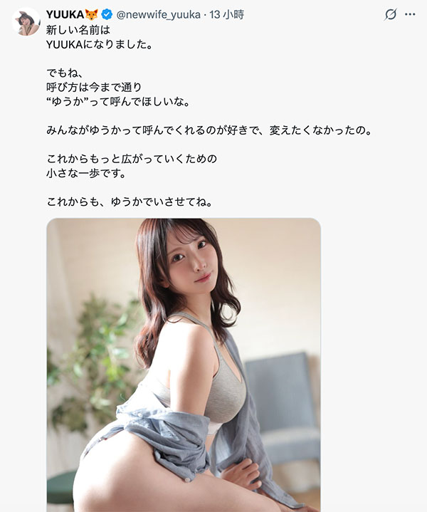 「YUUKA」出道作品番号及封面，「YUUKA」个人简介