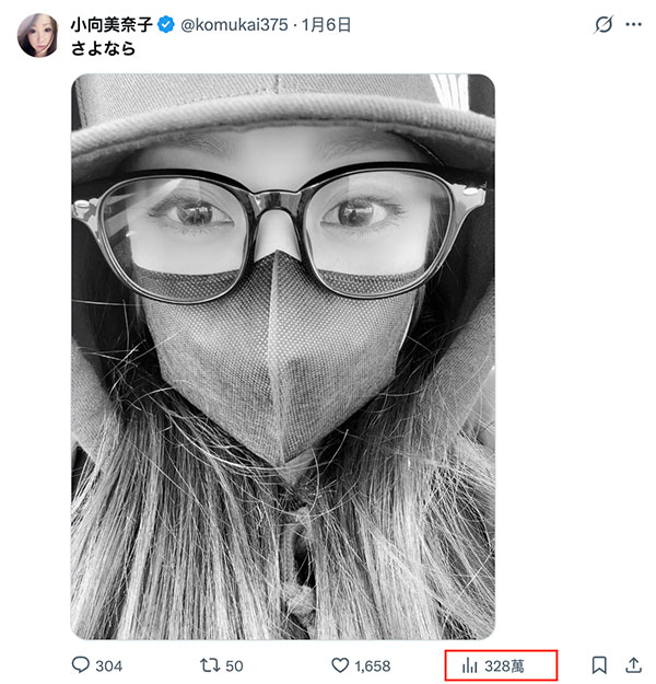 狼来了?为什么小向美奈子三不五时就莎呦娜啦?