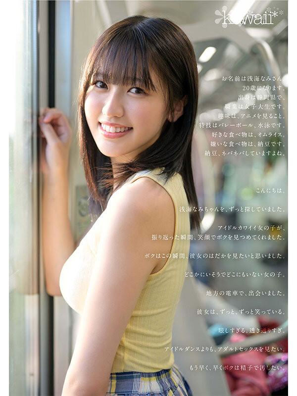 参加过偶像选拔「超强少女」出道，「饱满粉嫩胴体」太诱人！