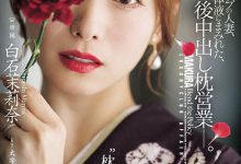 JUR-638 高级酒店的巨乳妈妈桑!闭店后还提供「中出枕营业」-优优日报