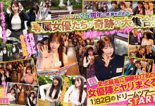 MIRD-277 20位美乳女优的奇迹大共演！824分钟的「超火辣啪啪啪巴士感谢祭」！-优优日报