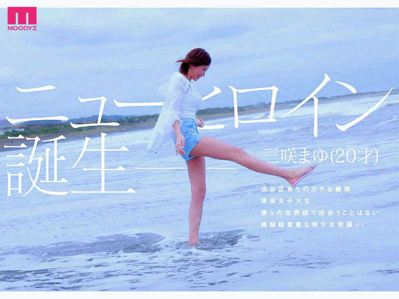 三咲麻友(三咲まゆ)出道作品番号及封面，「三咲麻友」个人简介