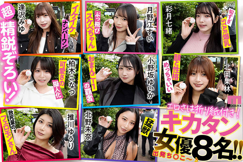 20位美乳女优的奇迹大共演！824分钟的「超火辣啪啪啪巴士感谢祭」！