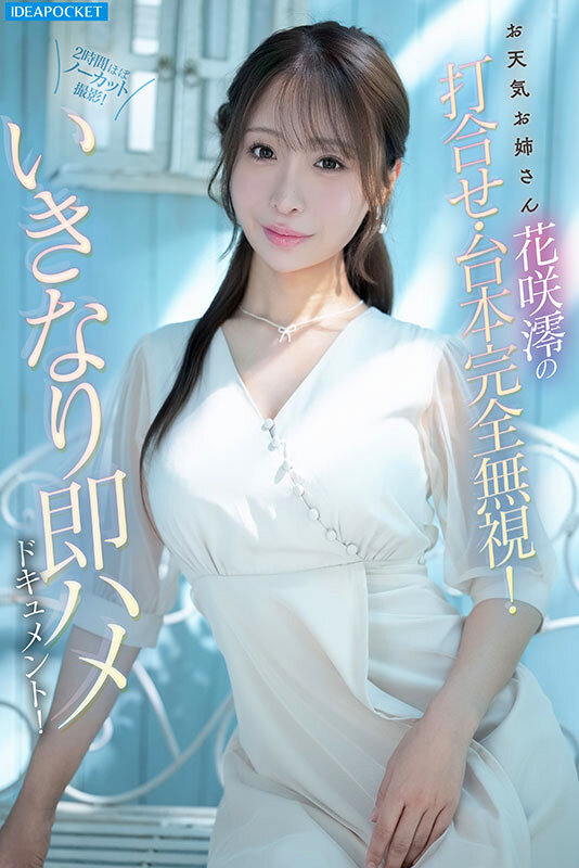 采访中的即刻攻击!「G罩杯美乳主播」晃动到停不下来...