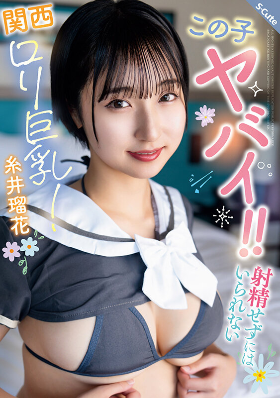 「关西萝莉巨乳系女孩」太厉害了！隔着衣服还是可感受「浑圆大奶」....