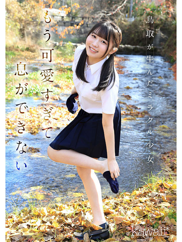 白石麻友(白石まゆ)出道作品番号及封面，「白石麻友」个人简介