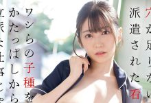 EBWH-338 柏木文香(柏木ふみか)出道作品番号及封面,「柏木文香」个人简介-优优日报