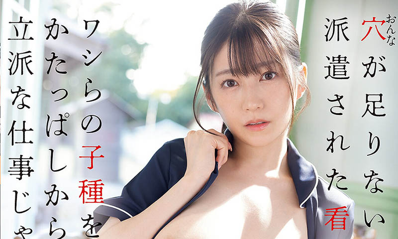 柏木文香(柏木ふみか)出道作品番号及封面,「柏木文香」个人简介