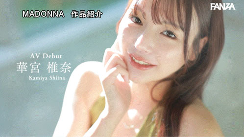 美貌过人的「爆乳姐姐」Madonna出道,「超浑圆美巨乳」太诱人...