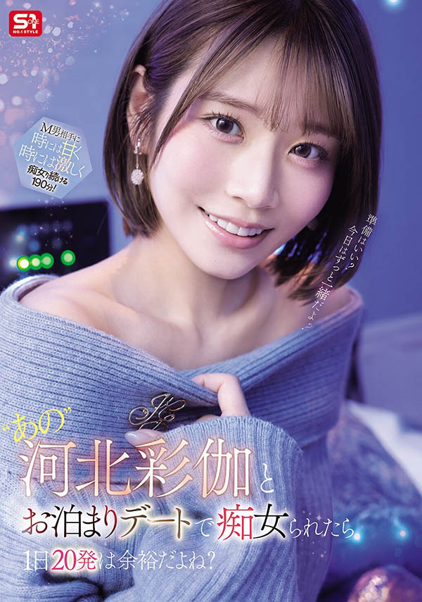 可以跟河北彩伽约会!看似气质的她竟是痴女,把M男弄到狂飙20发