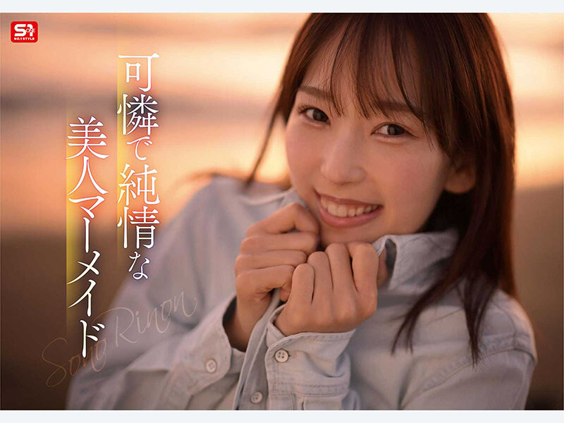 「园梨音」出道作品番号及封面，「园梨音」个人简介