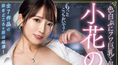 「美乳姐姐用白皙澎弹的巨乳」来包覆我，「细腰诱惑胴体」太极品！