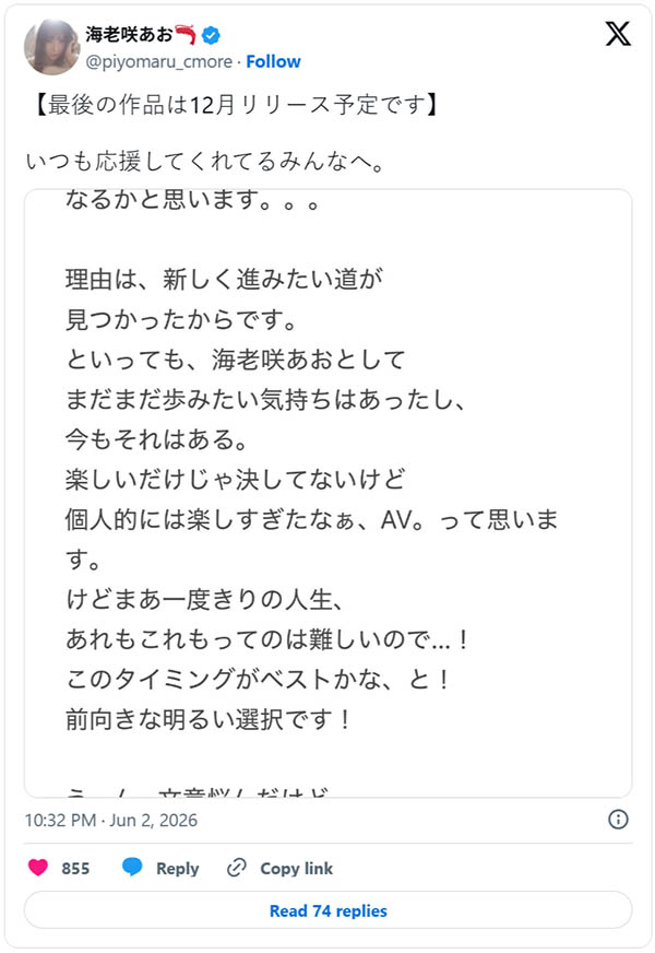悲报!151公分G罩杯巨乳小只马美少女「海老咲碧」宣布年底推出最后作品!