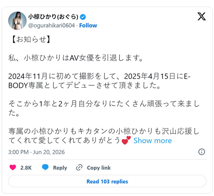 悲报!胸围108公分J罩杯苗条爆乳妹「小椋光」突发AV引退宣言震撼弹!