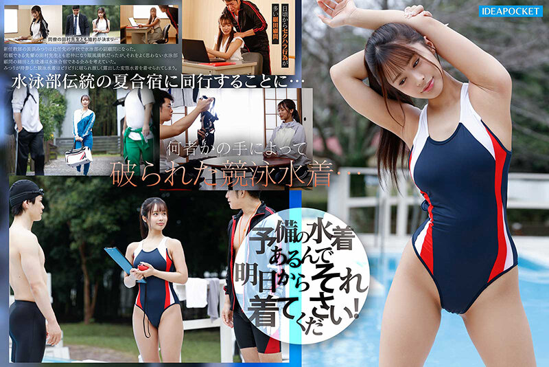 被迫穿上超裸露泳衣的「G奶游泳顾问」,在盛夏被学生包围集体攻击...