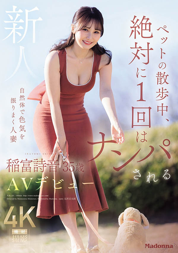 每天遛狗狂被搭讪的「巨乳人妻」,胴体火辣「超爱主动骑乘」!