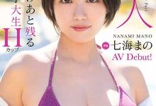 MIDA-716 七海麻乃(七海まの)出道作品番号及封面，「七海麻乃」个人简介-优优日报