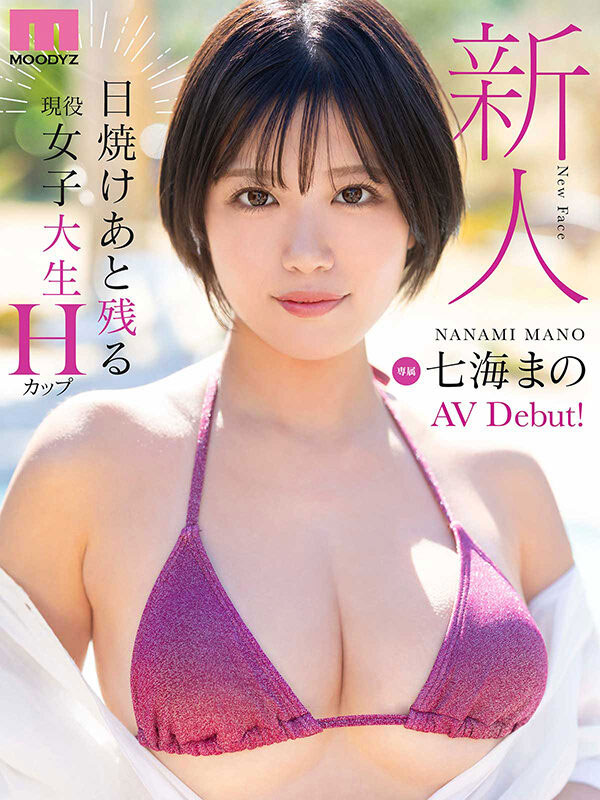 在Pizza店打工的「H罩杯女大生」出道,多套比基尼展现「巨乳胴体」!