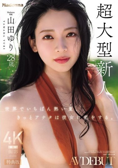 「超大型美艳美乳新人」出道,海边比基尼辣照解放「诱惑S曲线」!