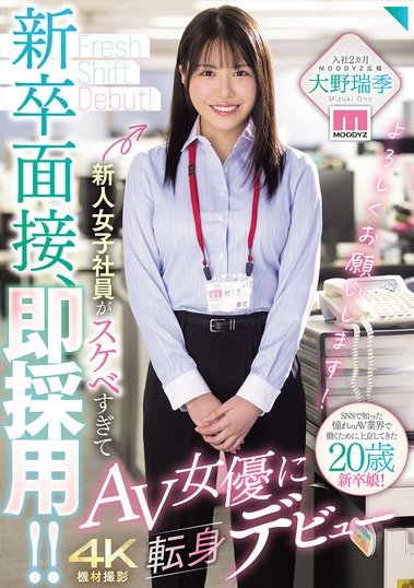 超好色的公关部女子社员!「转行当女优」表现力百分百!