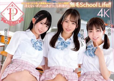 欢迎来到圣白虎学院!「3位高颜值白虎美少女」热烈挑逗我!