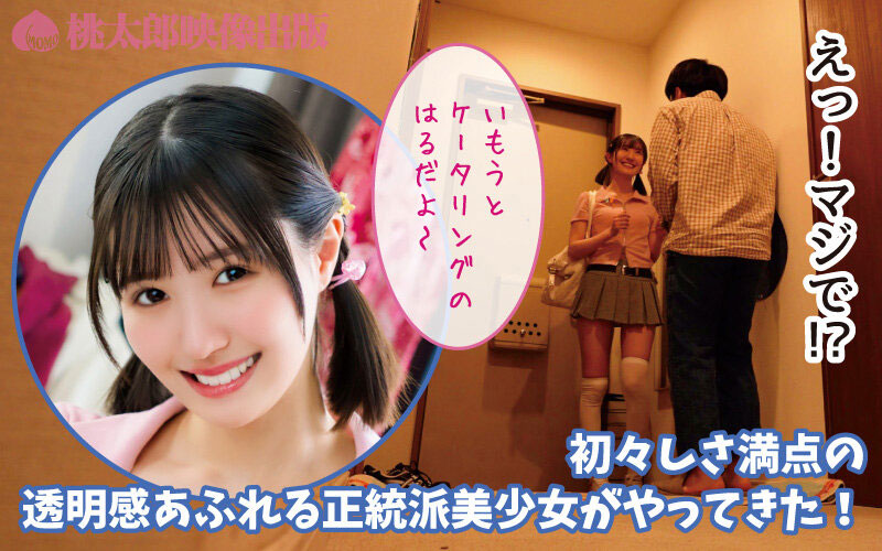 可爱妹妹的供餐服务!透明感1000%「狂高潮无限制侍奉」!