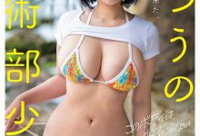 OFES-032 有着丰满H奶的「马术部少女」出道,「脱衣后的微肉曲线」太诱惑!-优优日报