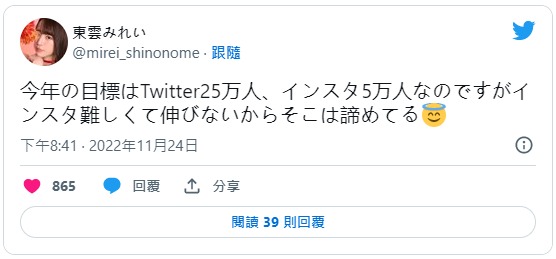 放弃原先目标!东云みれい(东云美玲)对IG很失望