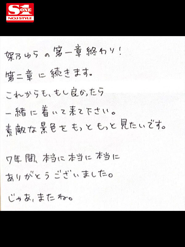 吉村卓和贞松大辅一起来多P!架乃ゆら(架乃由罗),AV引退作发表! ...
