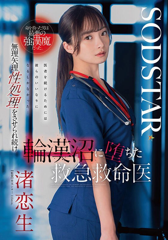 倒数计时！让SOD托付未来的「原石女优」8月26日亮相！