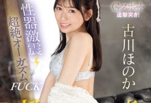 IPZZ-363 完绝!名作重现!名器激震!古川ほのか(古川穗花)被玩到坏掉惹! … …-优优日报