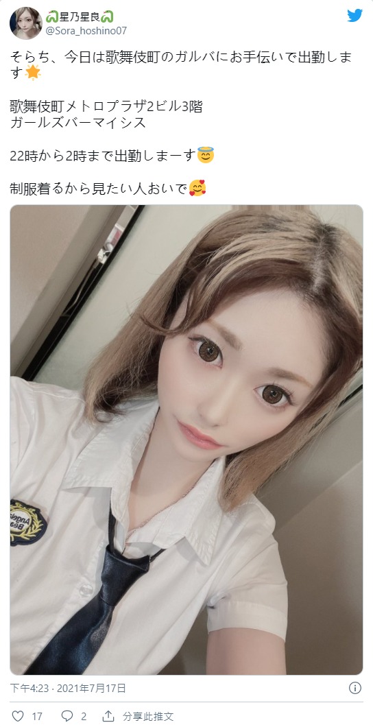 柔道全国第三名!D罩杯辣妹“星乃星良”上万追踪抖音主、AV出道!
