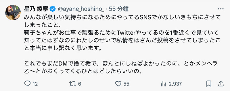 好友出事了!星乃莉子急得如热锅上的蚂蚁!