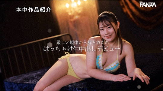 剃毛象征解放！出道就解禁的她要用中出做自己！