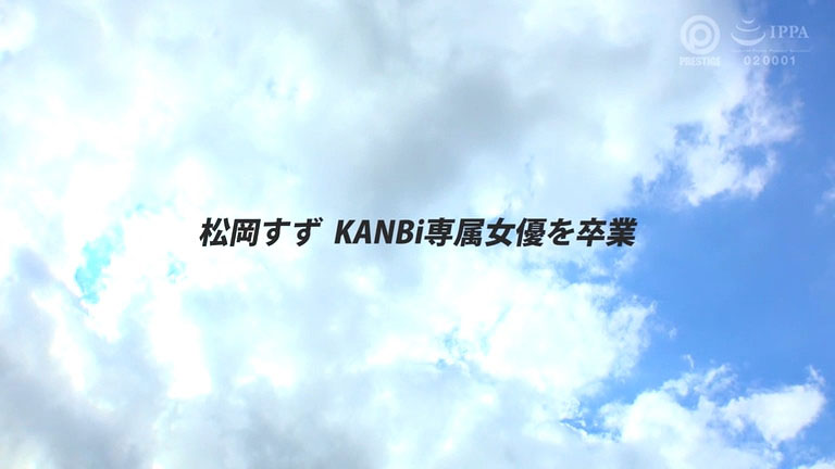 从2020年合作到现在⋯蚊香社的老朋友毕业了！