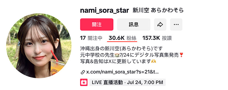 【速报】SODSTAR超新星报到！冲縄的舞姬不做老师要当老湿姬！ ... ...