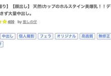 FC2-PPV-4479002 什么?片商Fitch的国宝级J罩杯被无码卖家捕获了!-优优日报