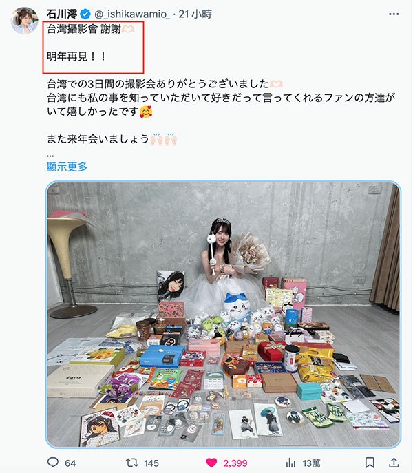 单挑三大男优初乱交⋯石川澪心里想的是?