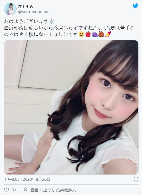 前偶像？AV女优化妆师？ C罩杯美少女「井上空」双重身分AV出道！